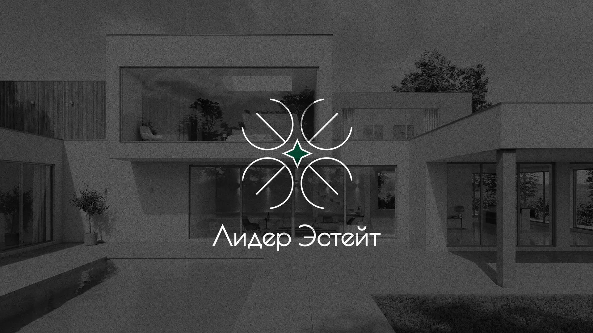 Создание логотипа компании «Лидер Эстейт» в Мантурово